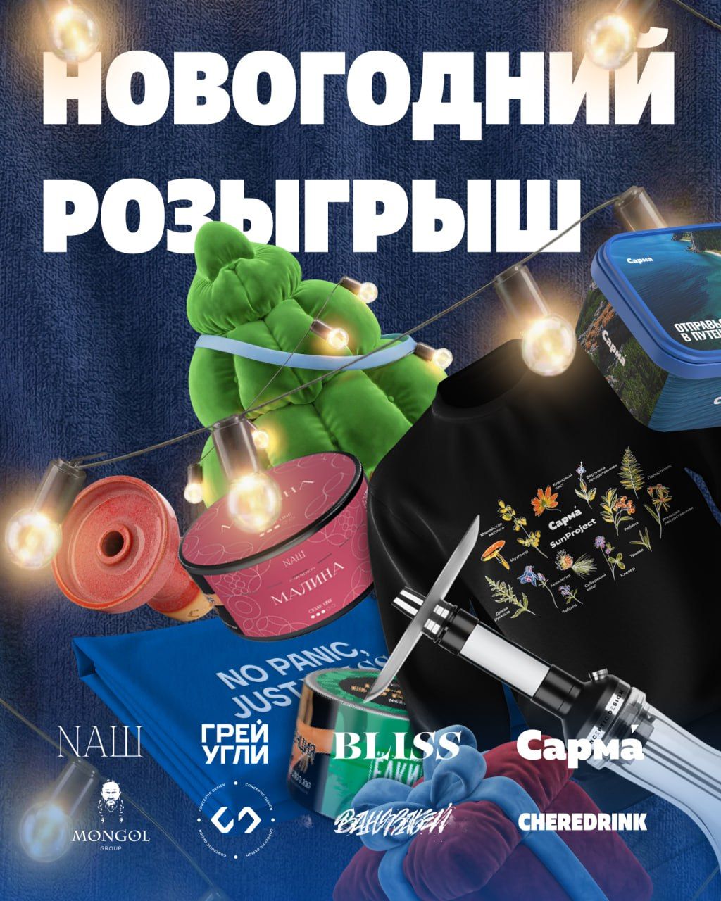 Пост из канала japonaconcepticsolomon Расскажи о самом ярком событии года и получи мощный бокс! | HOOKAH-HOUSE | Доставка и аренда кальянов Расскажи о самом ярком событии года и получи мощный бокс!