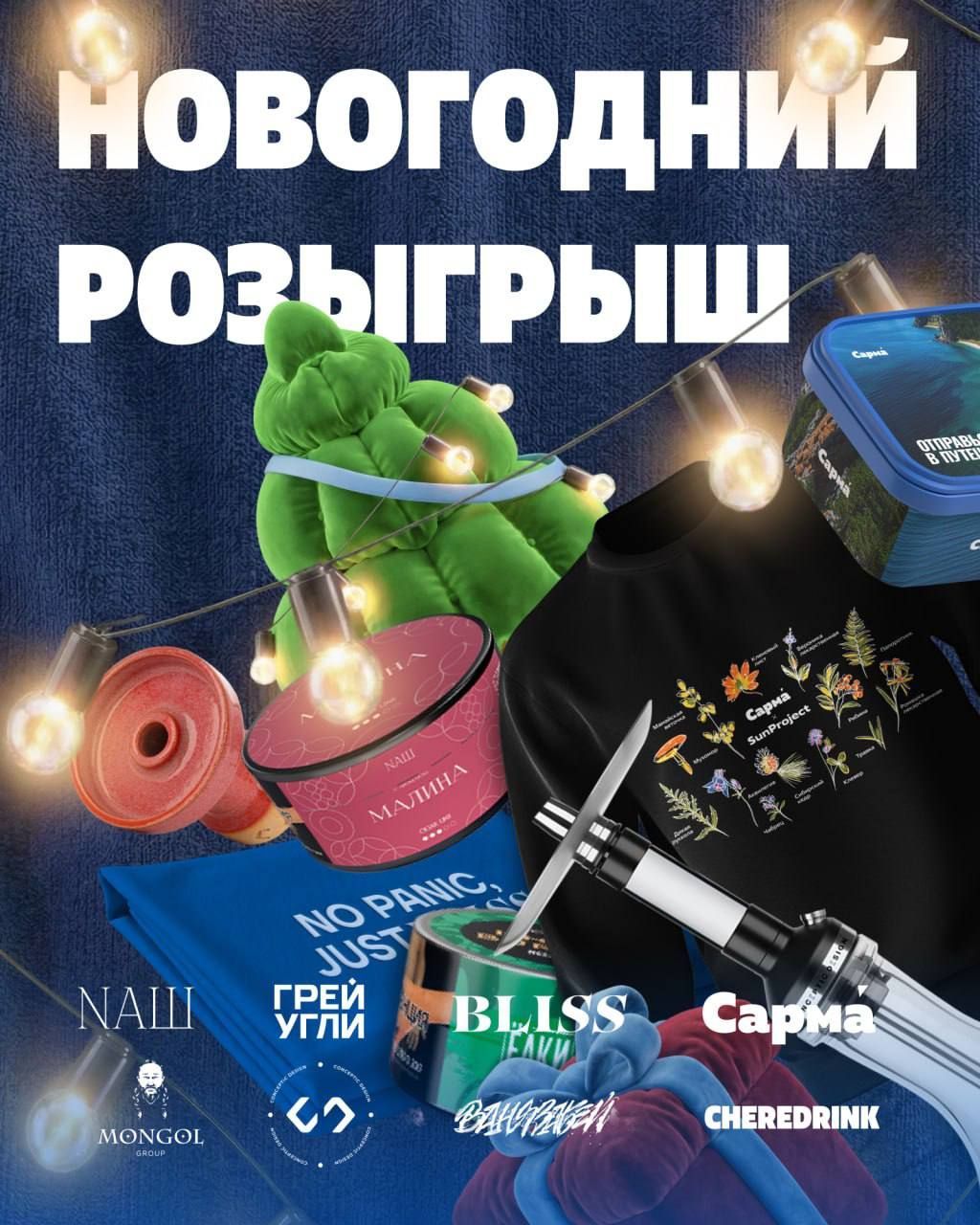 Пост из канала grey_ugli Расскажите о самом ярком событии года и получите мощный бокс! | HOOKAH-HOUSE | Доставка и аренда кальянов Расскажите о самом ярком событии года и получите мощный бокс!