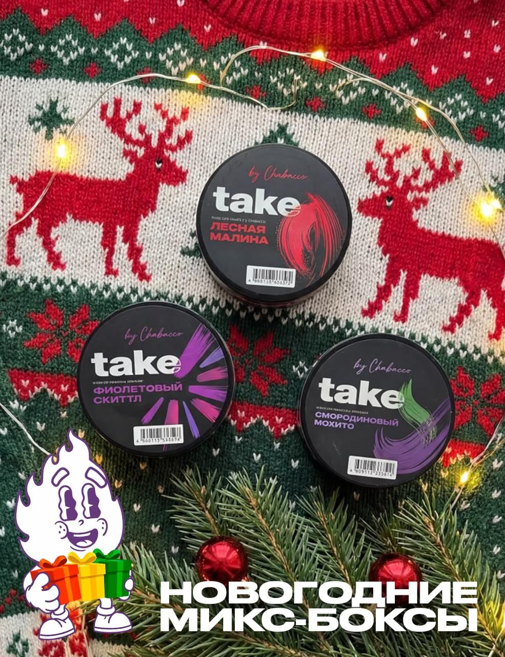 Пост из канала mthook РАССКАЗЫВАЕМ, ЧТО БУДЕТ В НАШИХ НОВОГОДНИХ МИКС-БОКСАХ | HOOKAH-HOUSE | Доставка и аренда кальянов РАССКАЗЫВАЕМ, ЧТО БУДЕТ В НАШИХ НОВОГОДНИХ МИКС-БОКСАХ