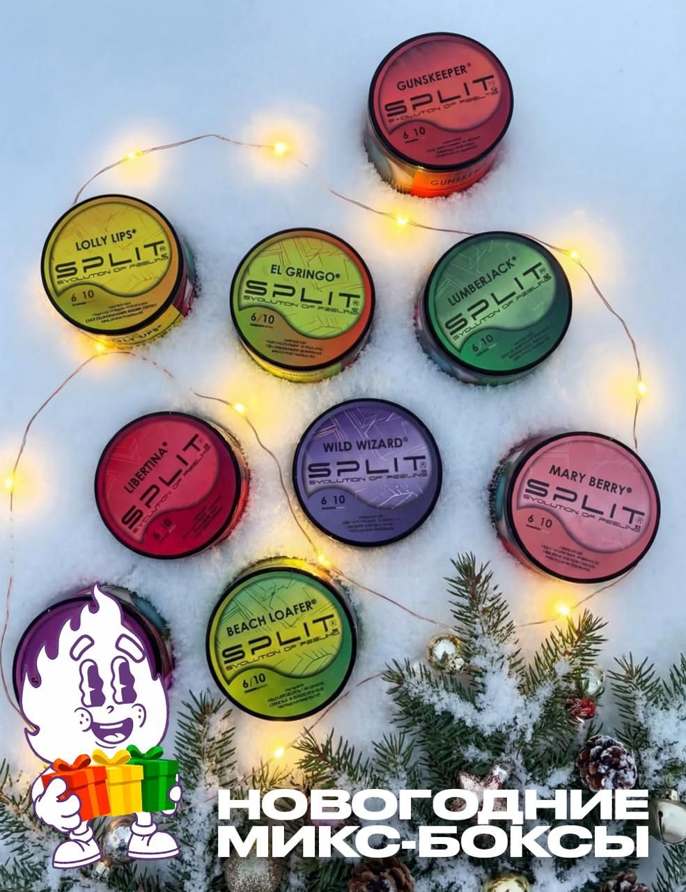 РАССКАЗЫВАЕМ, ЧТО БУДЕТ В НАШИХ НОВОГОДНИХ МИКС-БОКСАХ