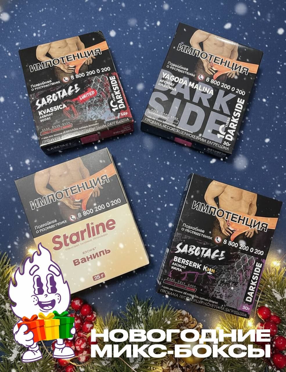 Пост из канала mthook РАССКАЗЫВАЕМ, ЧТО БУДЕТ В НАШИХ НОВОГОДНИХ МИКС-БОКСАХ | HOOKAH-HOUSE | Доставка и аренда кальянов РАССКАЗЫВАЕМ, ЧТО БУДЕТ В НАШИХ НОВОГОДНИХ МИКС-БОКСАХ