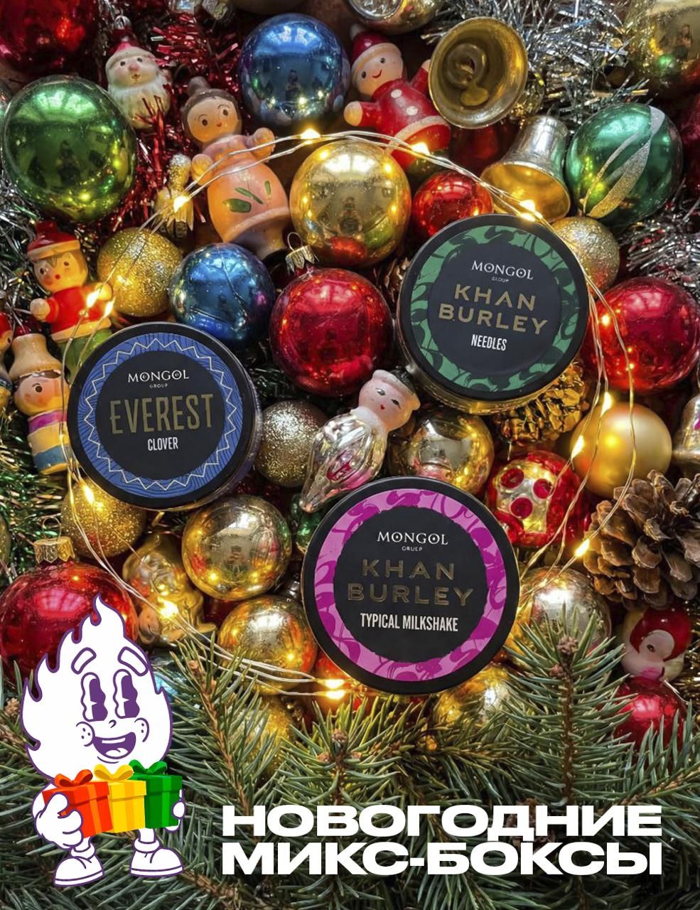 Пост из канала mthook РАССКАЗЫВАЕМ, ЧТО БУДЕТ В НАШИХ НОВОГОДНИХ МИКС-БОКСАХ | HOOKAH-HOUSE | Доставка и аренда кальянов РАССКАЗЫВАЕМ, ЧТО БУДЕТ В НАШИХ НОВОГОДНИХ МИКС-БОКСАХ