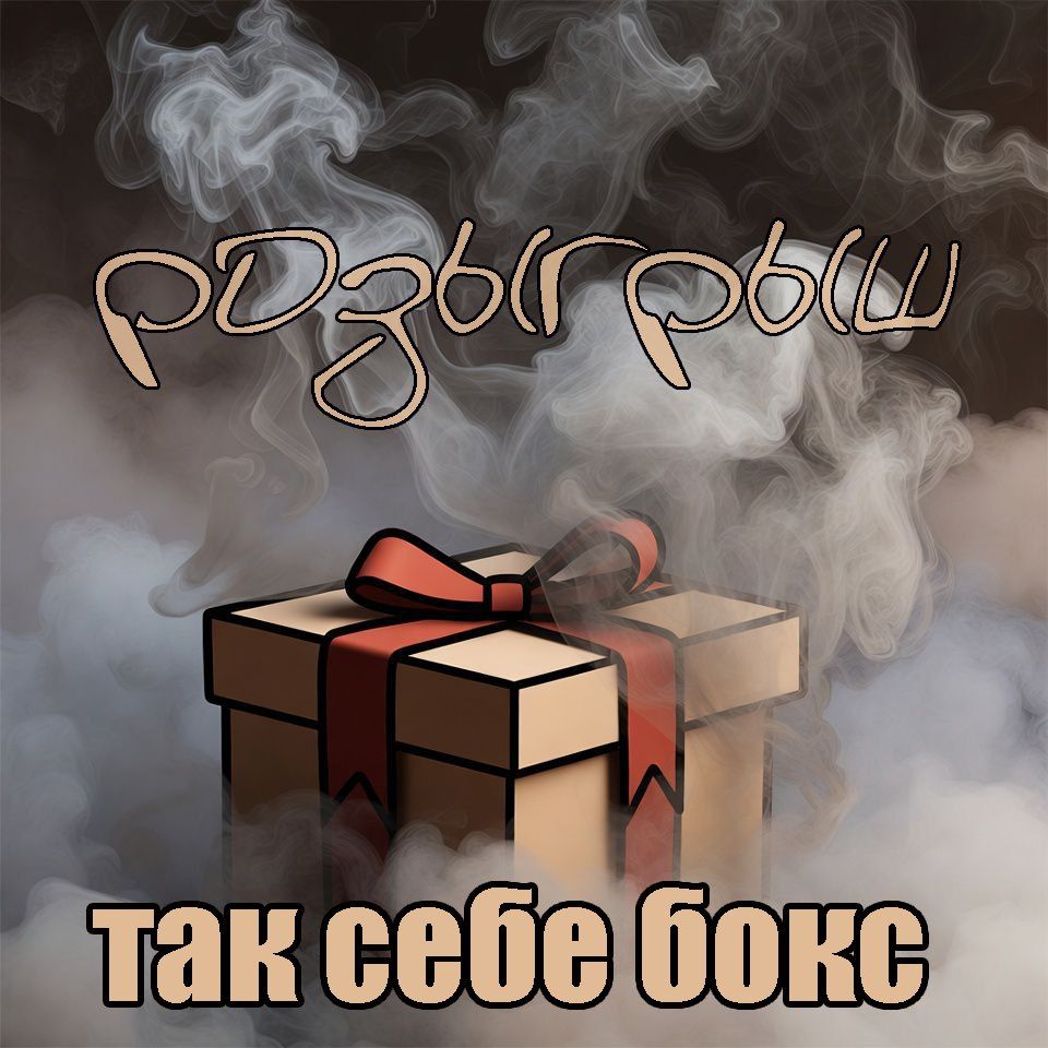 🔥🔥РОЗЫГРЫШ🔥🔥