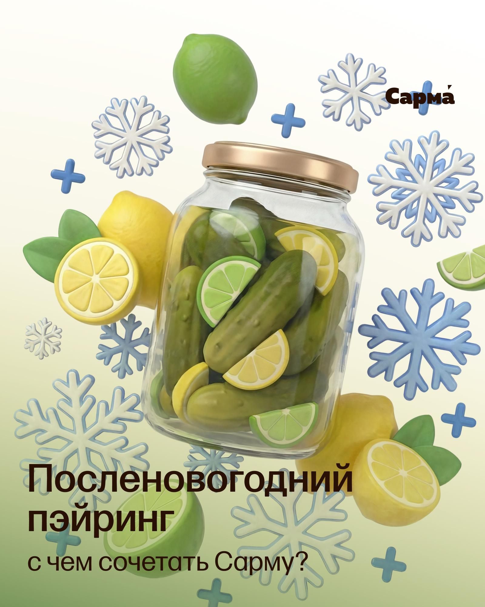 Пост из канала sarmahookah С чем сочетать Сарму? | HOOKAH-HOUSE | Доставка и аренда кальянов С чем сочетать Сарму?