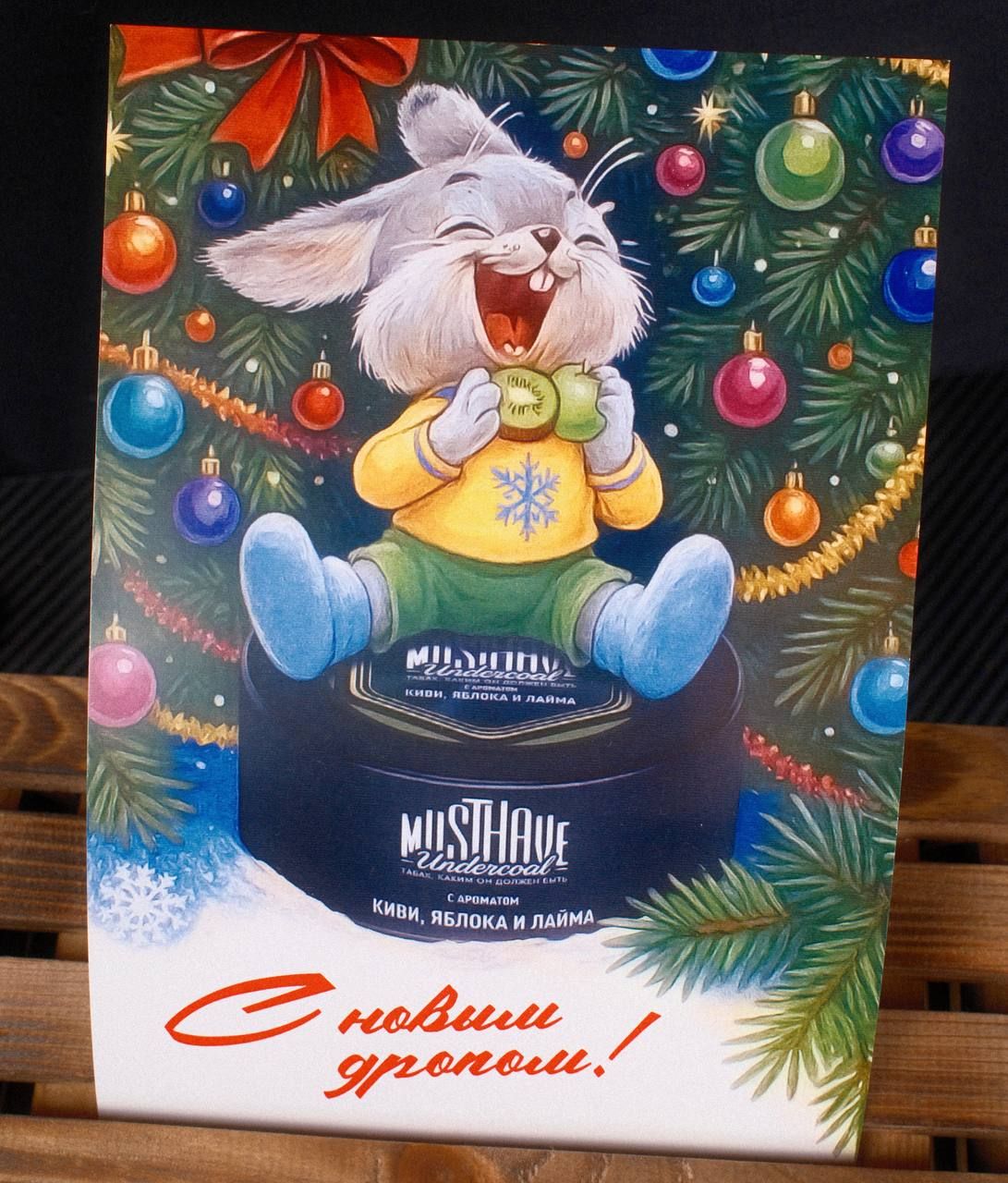 С новым годом и новым дропом!