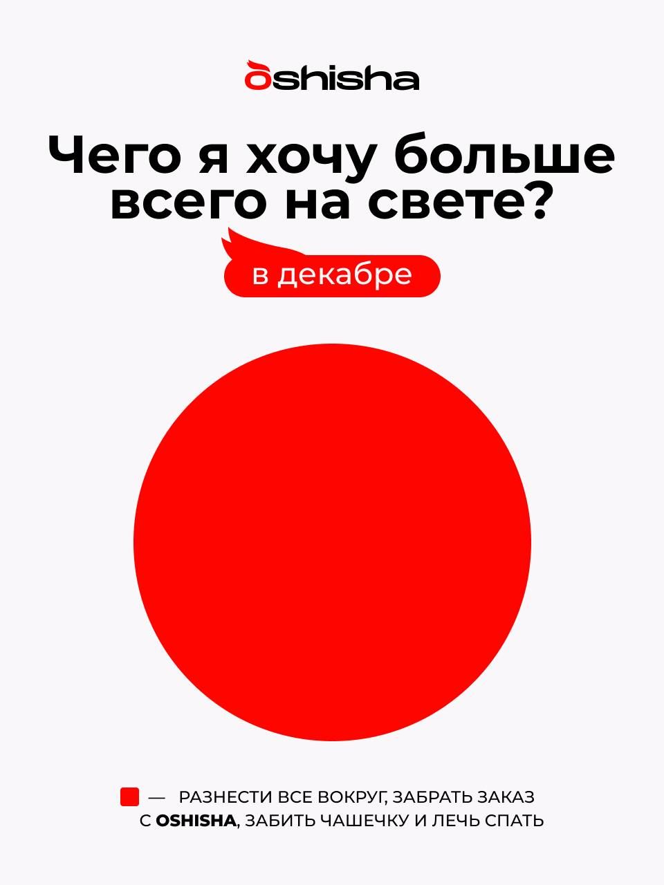 Пост из канала oshishanet Самый горячий месяц в году не смотря на минус за окном 🫠 | HOOKAH-HOUSE | Доставка и аренда кальянов Самый горячий месяц в году не смотря на минус за окном 🫠