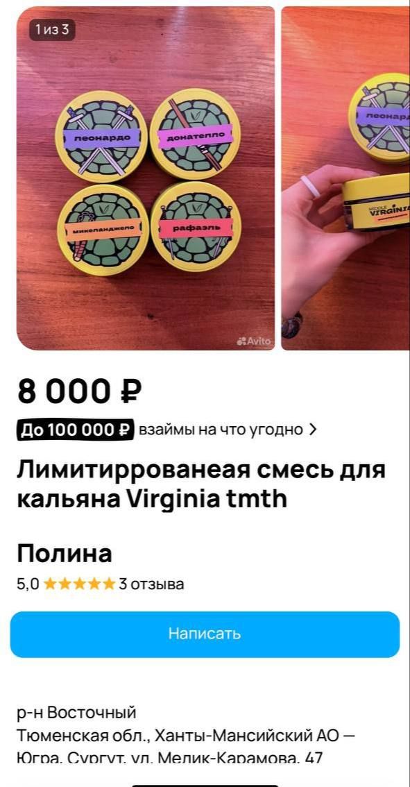 🌚Щас бы на Авито табак продавать..