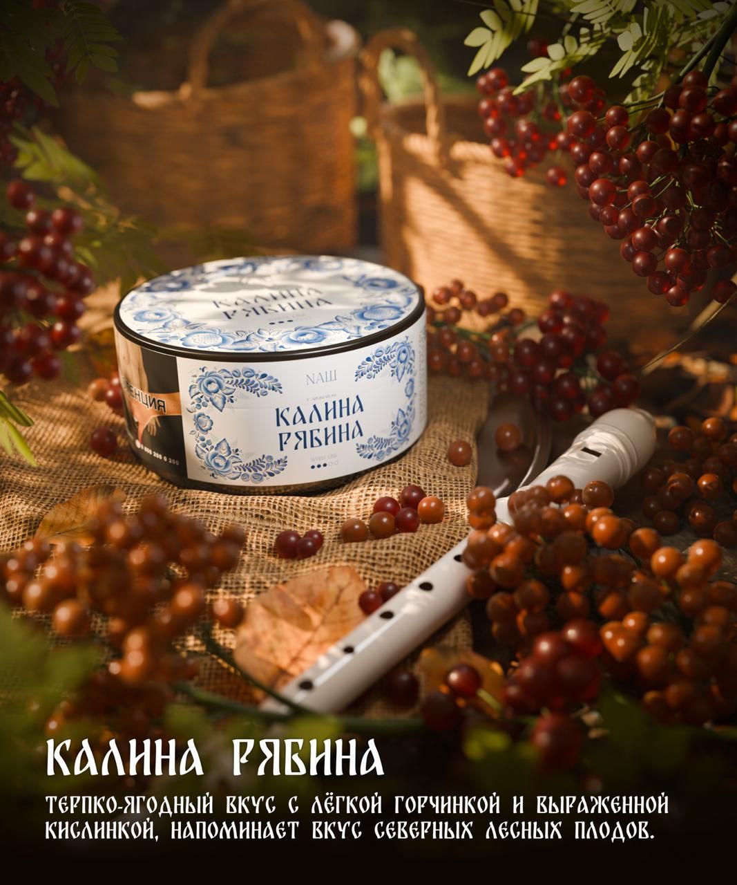 Пост из канала nashtobacco_official Slavic Culture 2.0 | HOOKAH-HOUSE | Доставка и аренда кальянов Slavic Culture 2.0