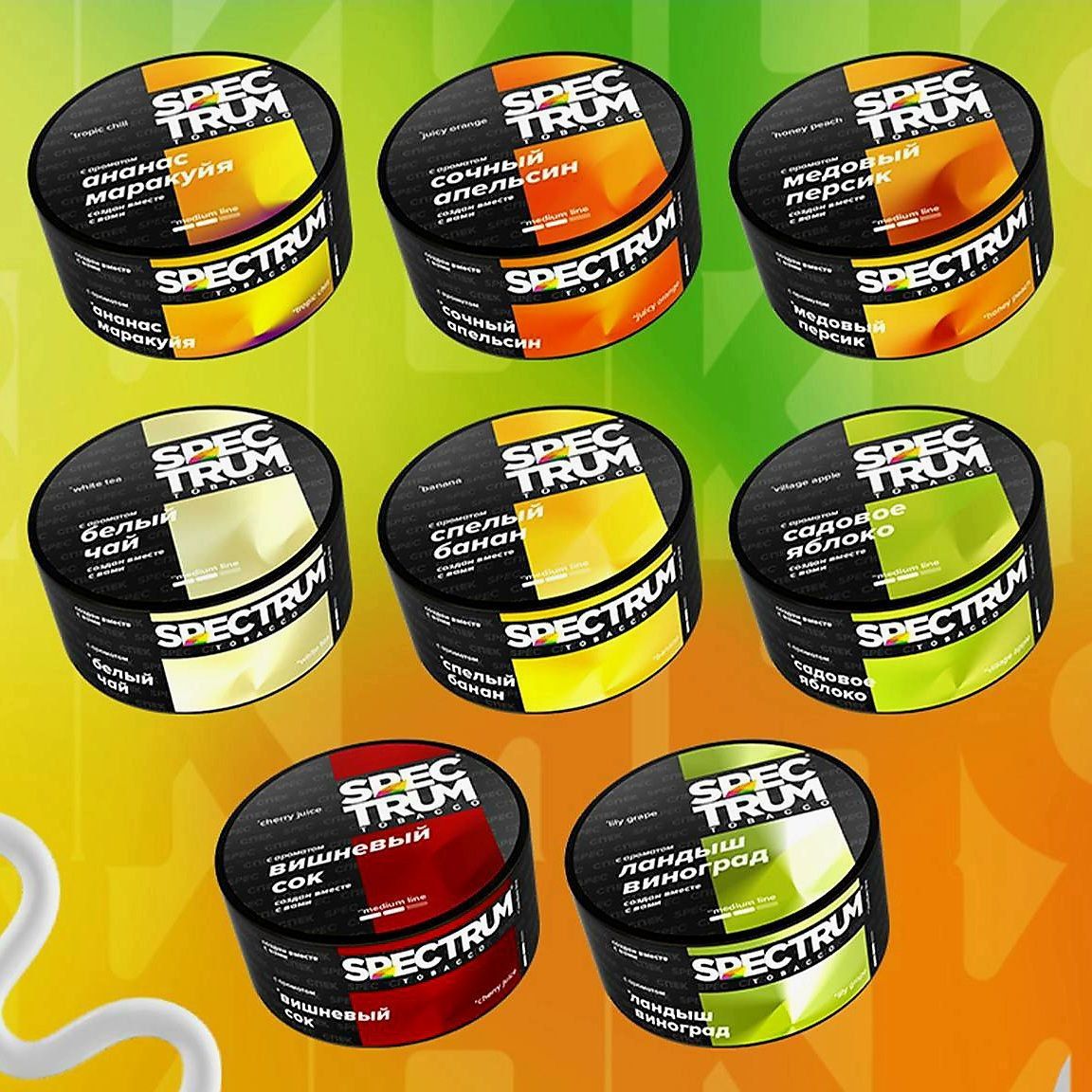 SPECTRUM АНОНСИРОВАЛ📣 ВКУСЫ ПЕРВОГО ДРОПА MEDIUM LINE 🤓🤓🤙 Ананас Маракуйя Сочный апельсин...