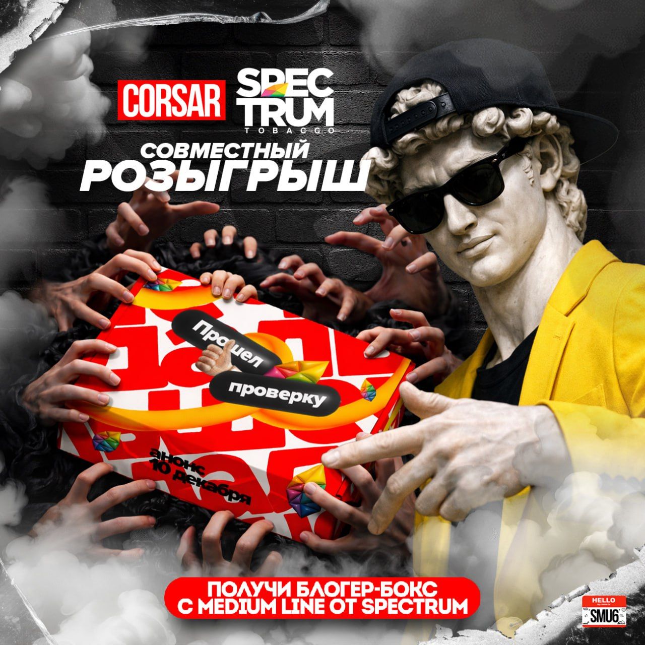 Пост из канала spectrum_tbc Spectrum ⭐️ CORSAR РОЗЫГРЫШ | HOOKAH-HOUSE | Доставка и аренда кальянов Spectrum ⭐️ CORSAR РОЗЫГРЫШ