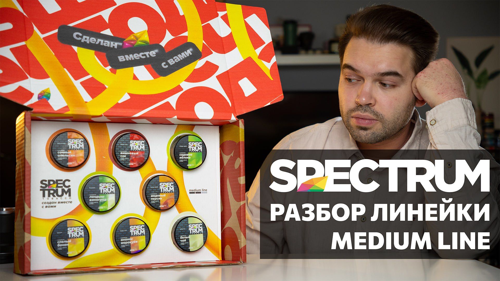 Пост из канала grey_ugli Spectrum же тут представили новую линейку - Meduim Line. Первые тесты мы... | HOOKAH-HOUSE | Доставка и аренда кальянов Spectrum же тут представили новую линейку - Meduim Line. Первые тесты мы...