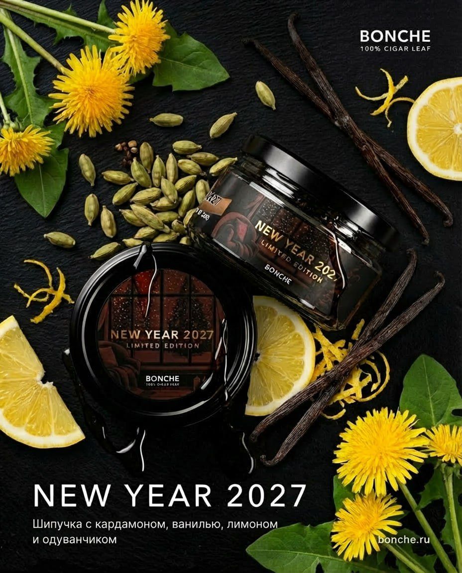 СРАЗУ 3 НОВИНКИ от BONCHE