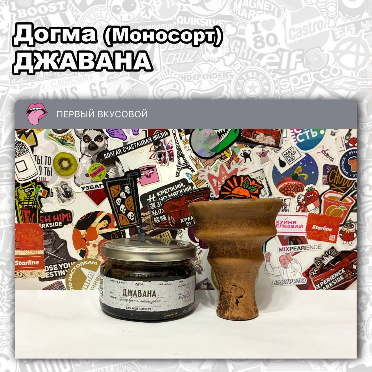 ТАБАК ДОГМА (СИГАРНЫЙ МОНОСОРТ) - ДЖАВАНА Брутальная терпковатая безаромка с легкой сладостью