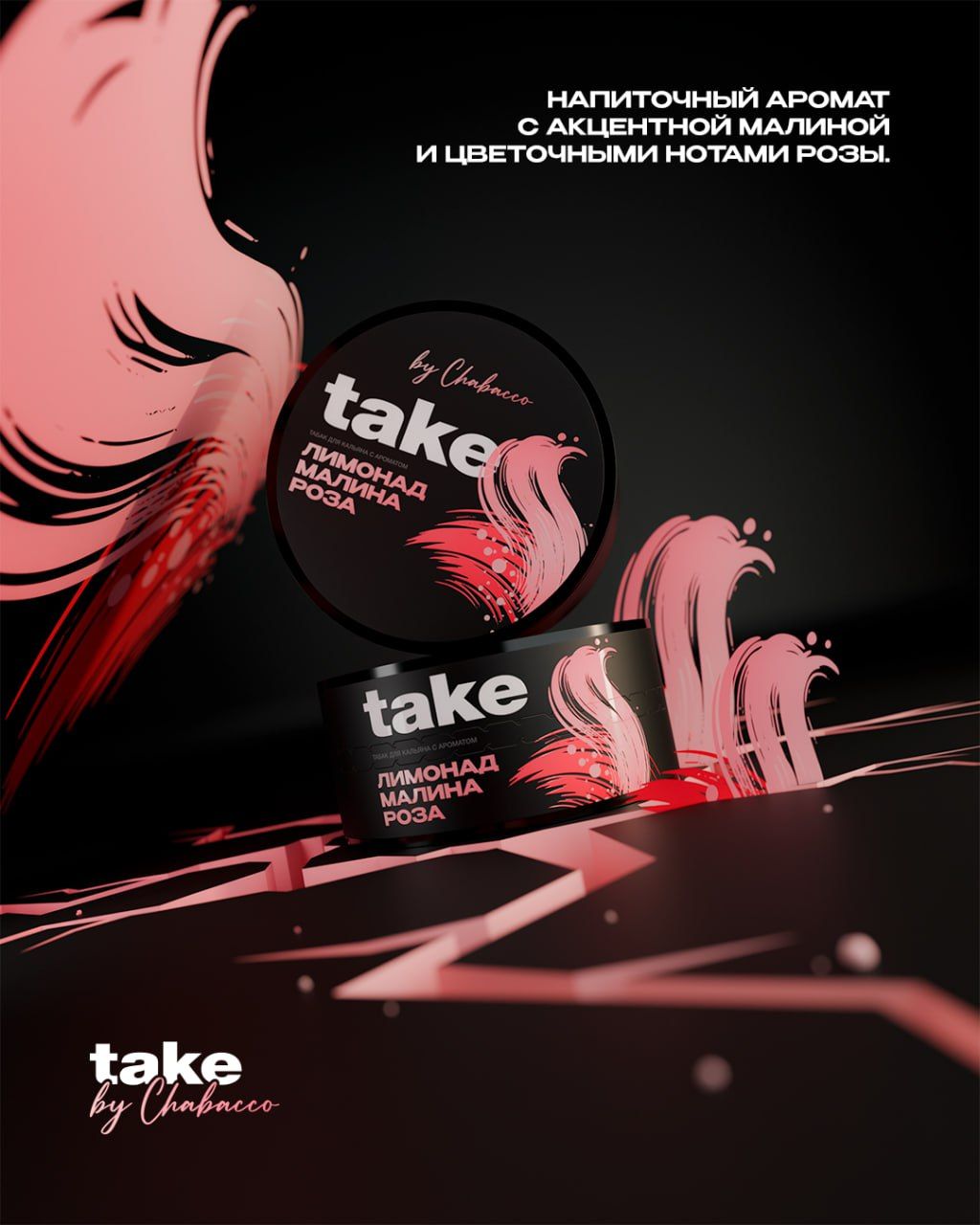 Пост из канала chabacco_official take 3 дроп: посмотрим поближе Если еще не пробовал take, то советуем... | HOOKAH-HOUSE | Доставка и аренда кальянов take 3 дроп: посмотрим поближе Если еще не пробовал take, то советуем...