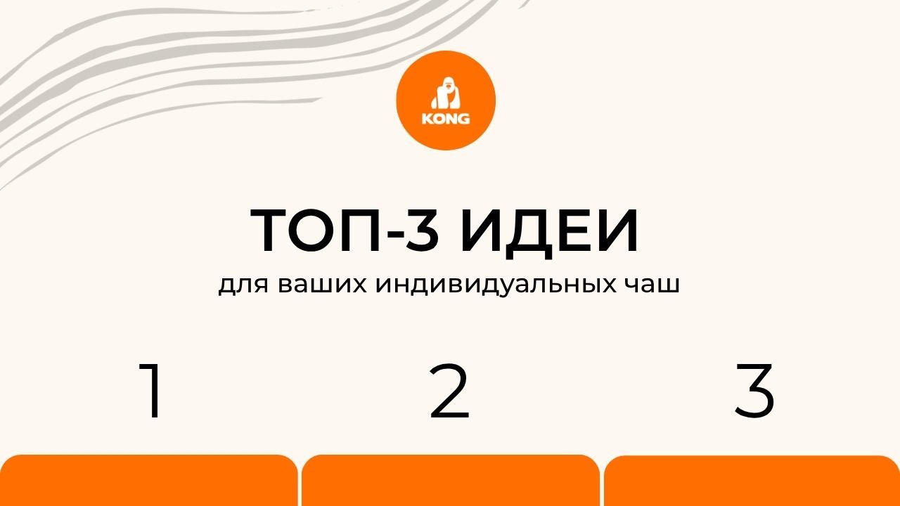 Топ-3 идеи индивидуальных дизайнерских чаш 🧡🦍 