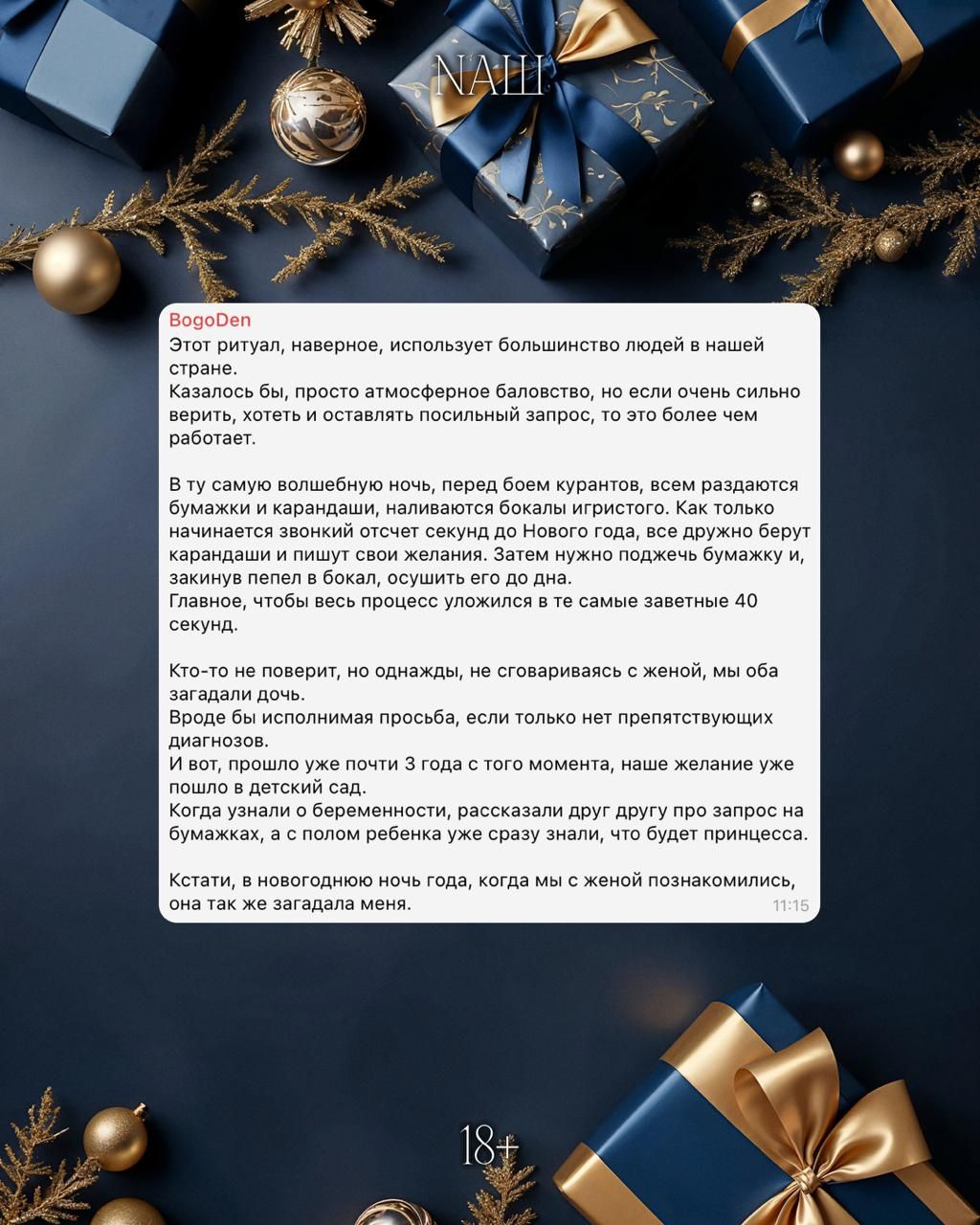 Традиции, которые греют 🤍