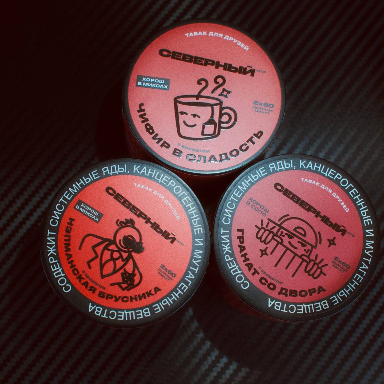 Ух как терпко получилось! Люблю такие миксы)