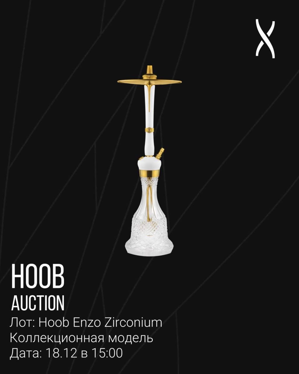 Уже завтра, вас ждет коллекционная модель HOOB ENZO ZIRCONIUM!