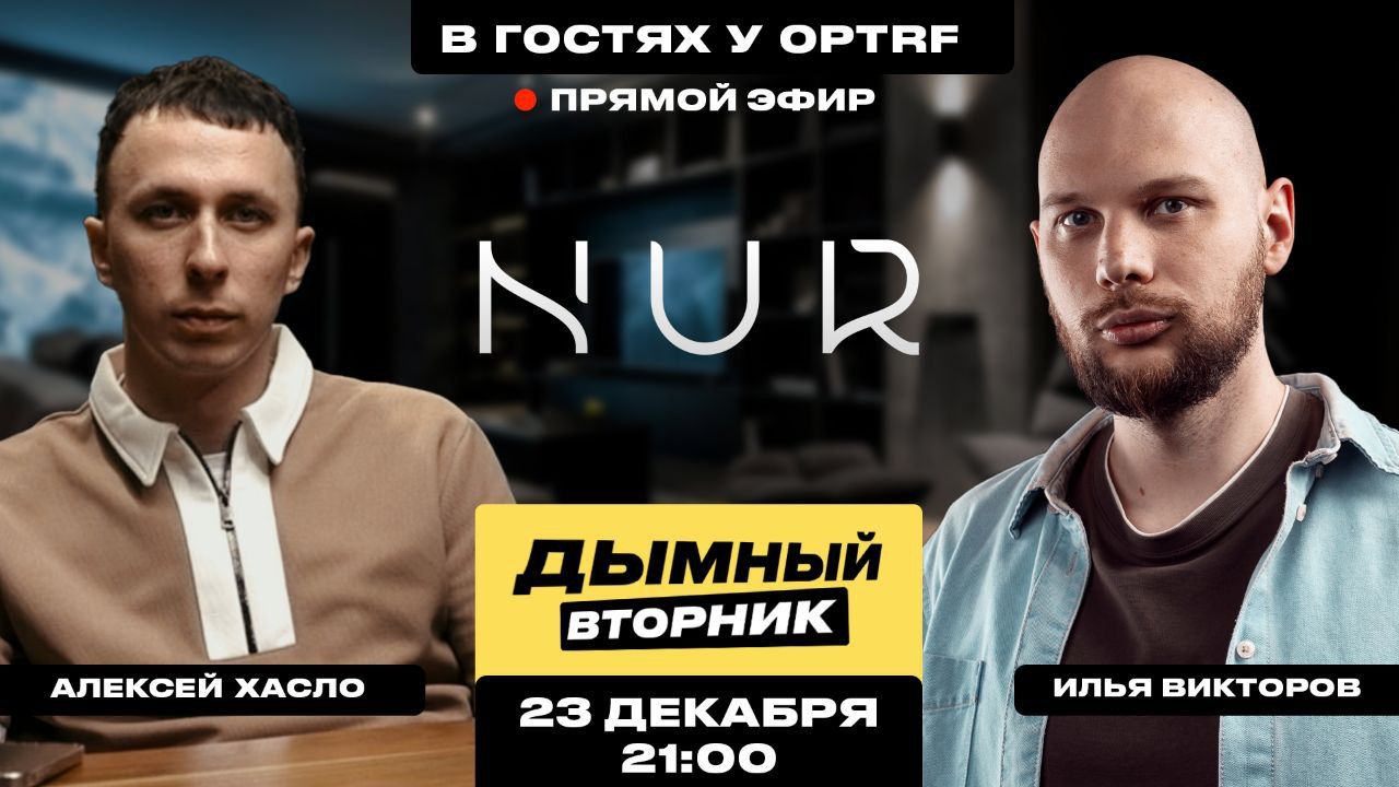 Внезапно залетел на стрим на канал ОПТ-РФ к Илье Викторову!