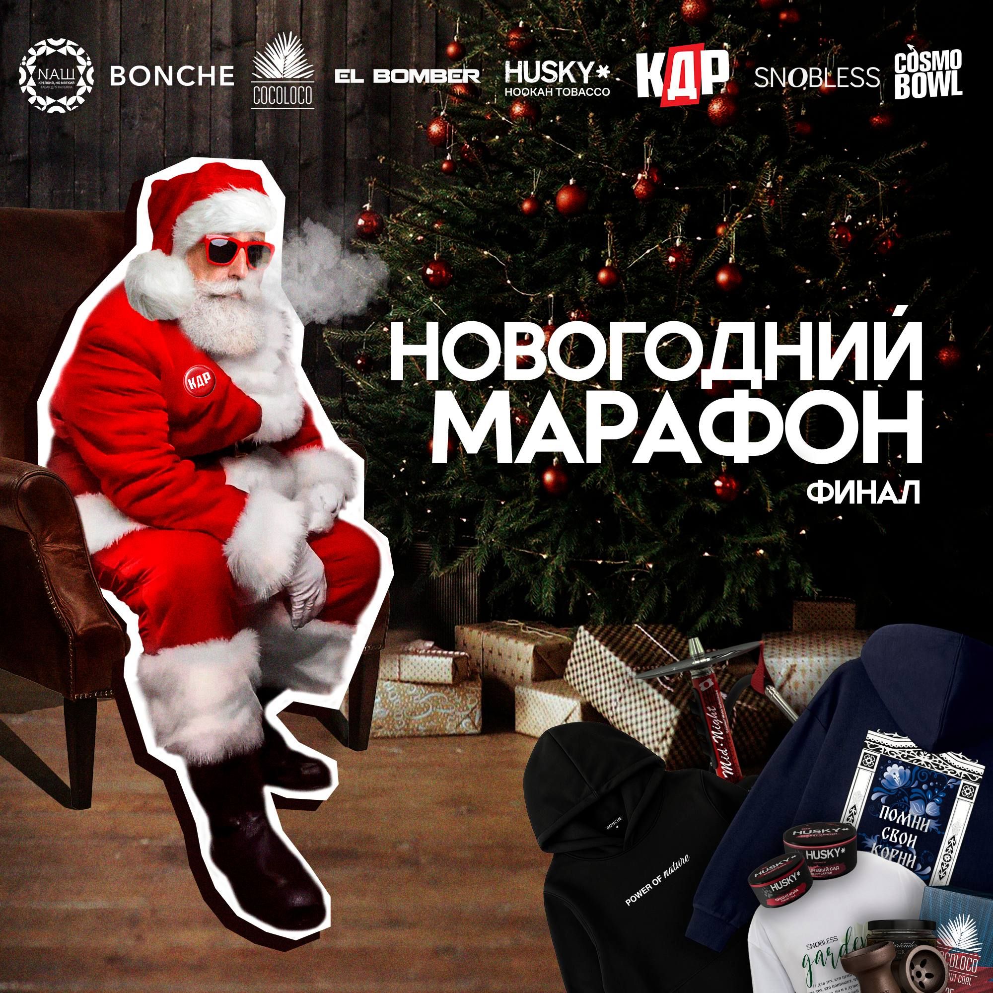 🎁🎄Встречаем Новый год в шумной компании ваших любимых брендов и дарим невероятно...
