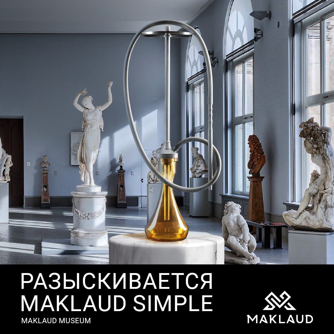 🏺ВЫКУПИМ КАЛЬЯН У ВАС 🏛ДЛЯ МУЗЕЯ MAKLAUD