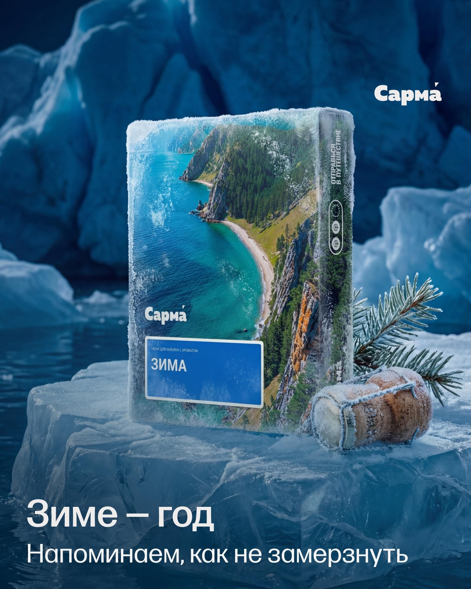 Пост из канала sarmahookah Зиме — год | HOOKAH-HOUSE | Доставка и аренда кальянов Зиме — год